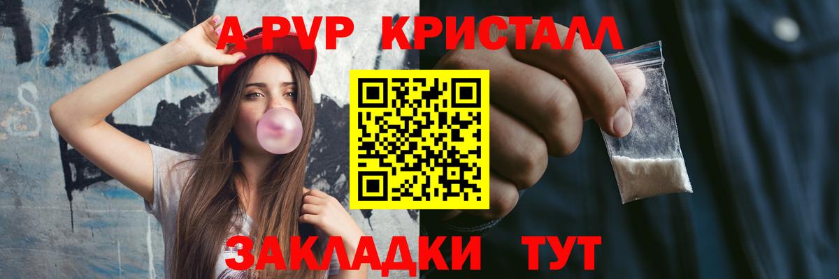 Alpha-PVP Соль  Альфа ПВП СК  Alfa_PVP крисы CK  A PVP  Вход с VPN  Москва 