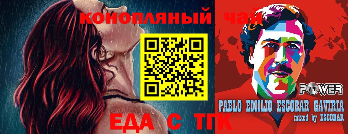 Canna-Cookies конопля Москва