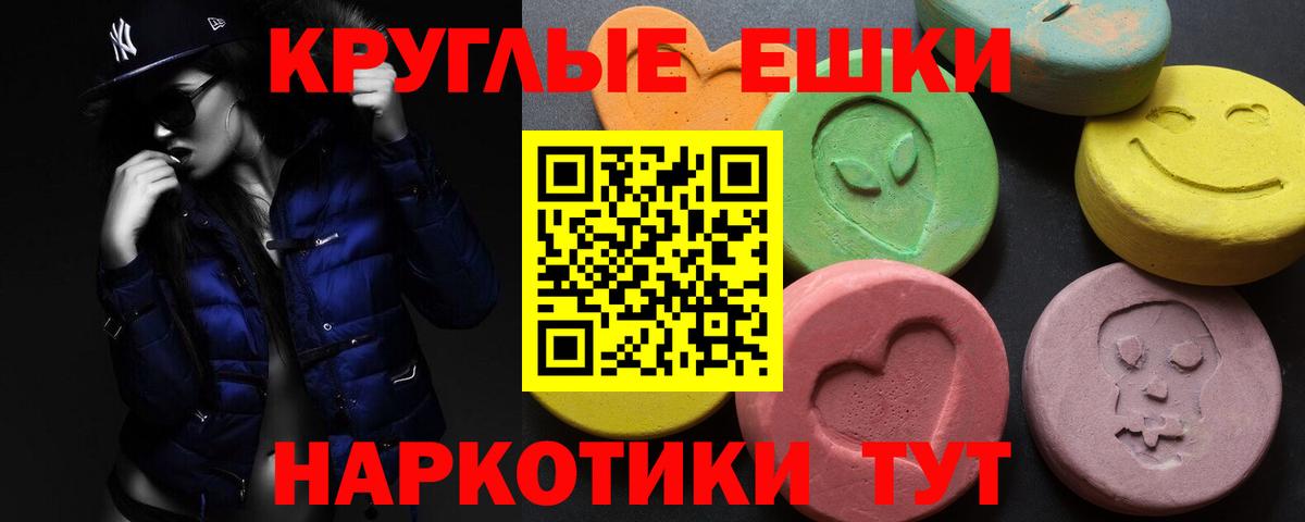 ЭКСТАЗИ диски Москва