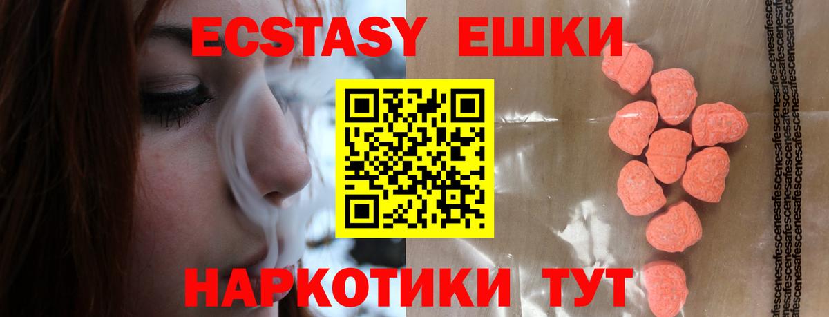 Ecstasy 250 мг  ЭКСТАЗИ бентли  Москва  Вход с VPN 