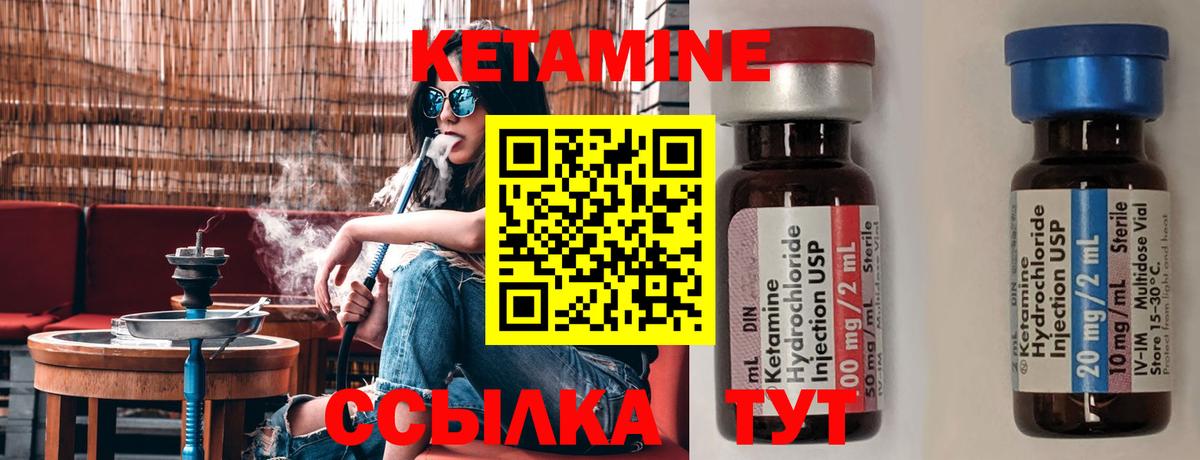 Москва  Кетамин ketamine  Вход с VPN 