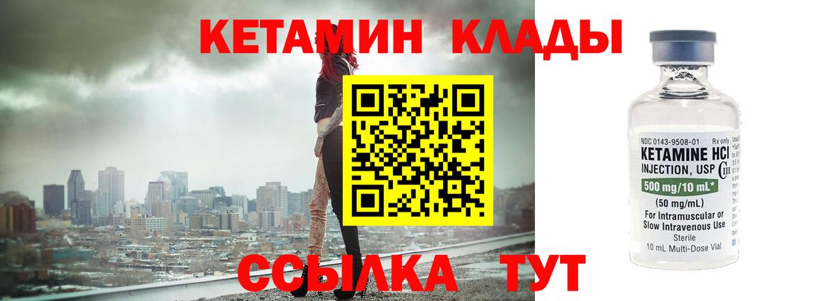 Кетамин ketamine Москва