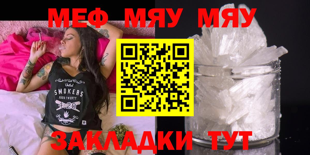 Меф  Мефедрон VHQ  МЕФ мука  Вход с VPN  kraken онион  Москва 