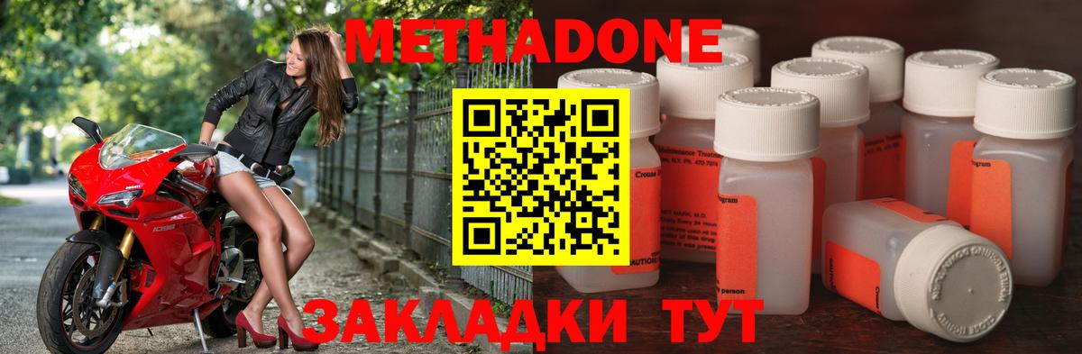 МЕТАДОН белоснежный Москва