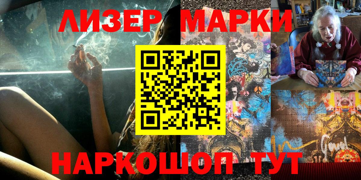 Марки N-bome 1,8мг Москва