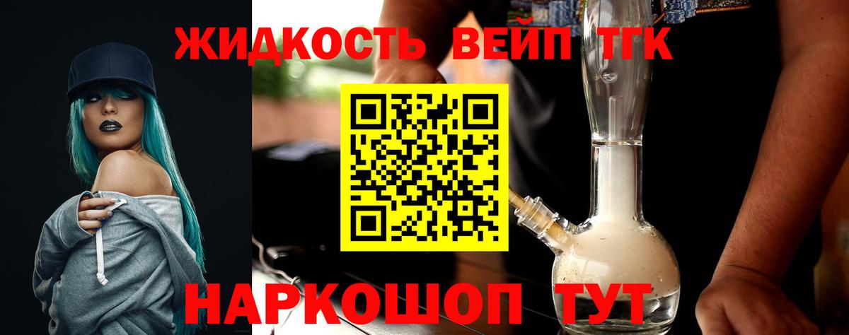 Дистиллят ТГК вейп  Дистиллят ТГК концентрат  Вход с VPN  Москва 