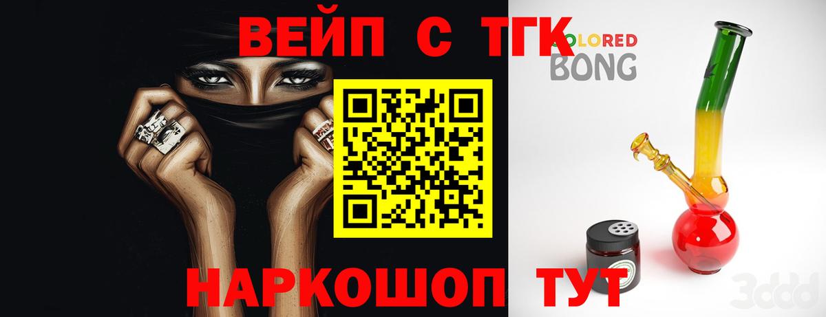Дистиллят ТГК THC oil Москва